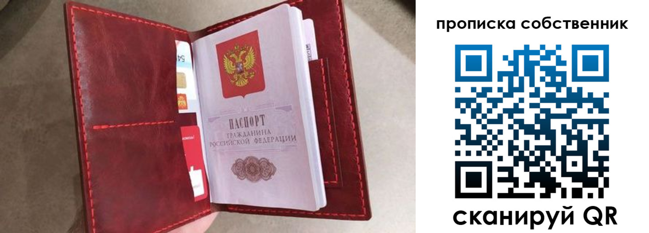 регистрация для школы в Горняке