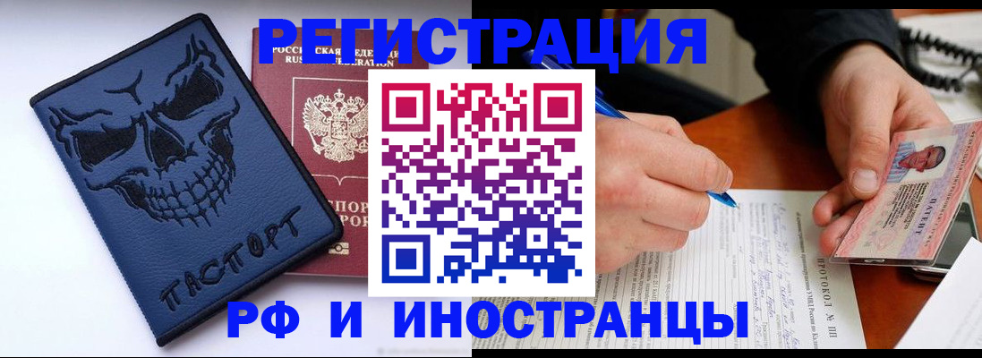 где прописаться в Горняке