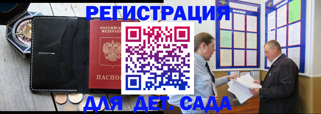 найти адрес прописки в Горняке
