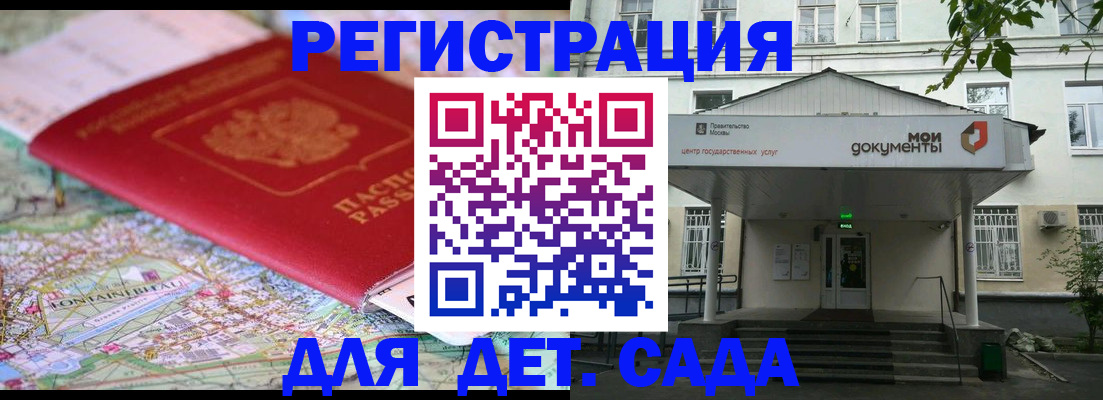 найти адрес прописки в Горняке