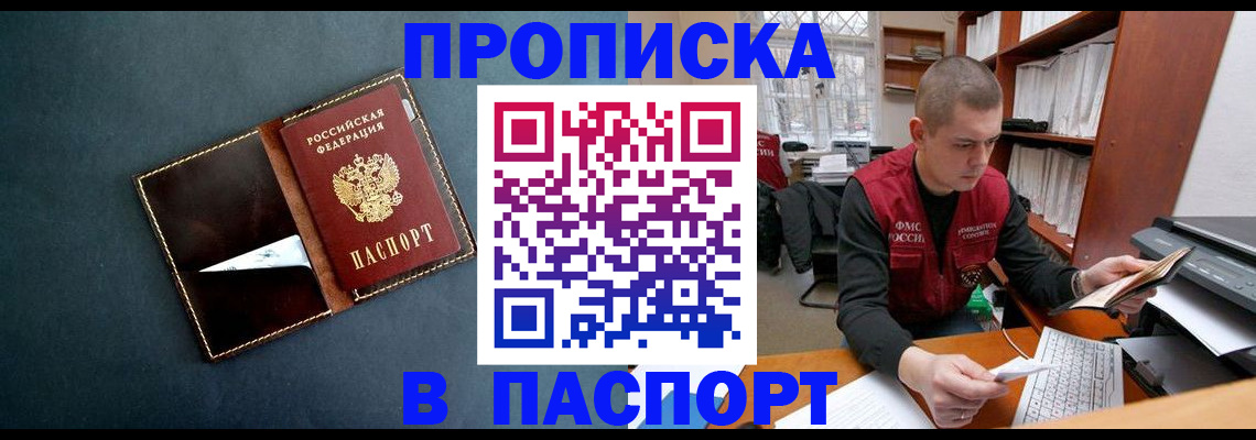 миграционный учет в Горняке